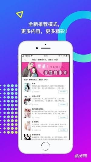 米读小说手机版下载