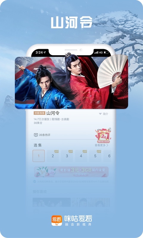 咪咕视频爱看版安卓版下载_咪咕视频爱看版最新版下载