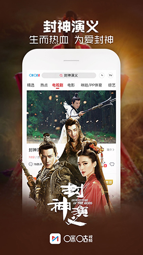 咪咕视频电视版正式版下载_咪咕视频电视版官方版app下载