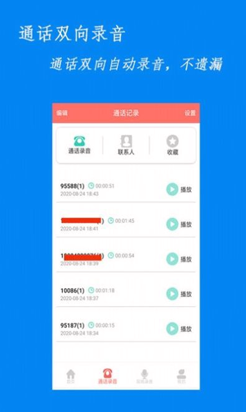 咪咚录音手机版下载_咪咚录音安卓版下载