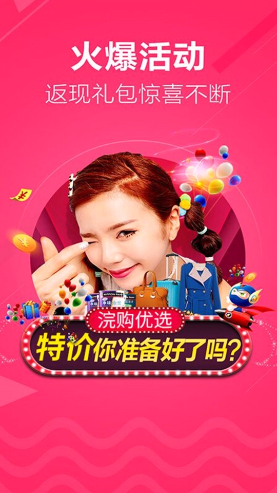 美妆购手机版下载_美妆购安卓版下载