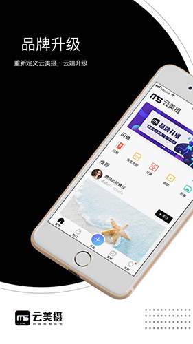 美摄最新版下载_美摄官方版下载