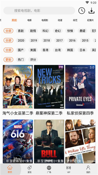 美剧侠手机版下载_美剧侠安卓版下载