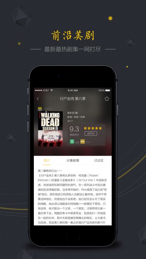 美剧控手机版下载_美剧控安卓版下载