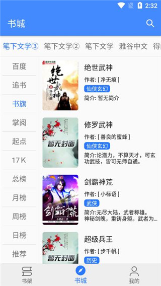 每日听书手机版下载_每日听书安卓版下载