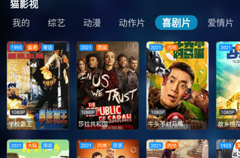 猫影视最新官网版下载