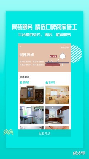 猫乐窝官方版下载_猫乐窝安卓版下载