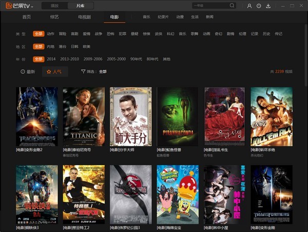 芒果影视最新苹果版下载