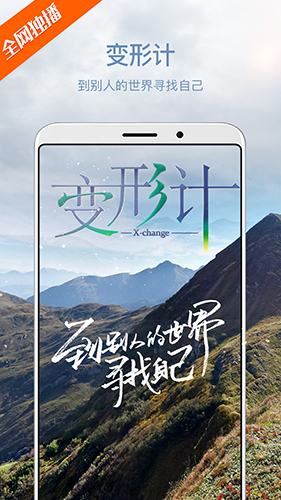 芒果TV电视版安卓版下载_芒果TV电视版官方版下载