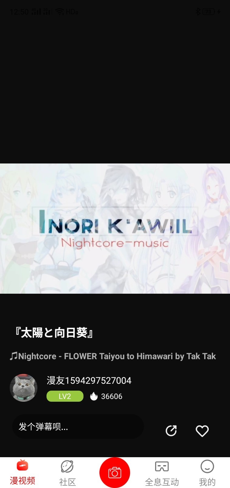 漫视频手机版下载_漫视频安卓版下载