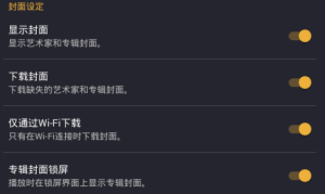 脉冲音乐播放器Pulsar手机版下载