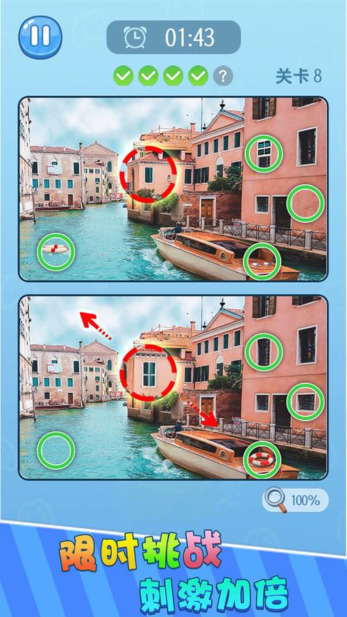 沙漠赛车找不同游戏下载_沙漠赛车找不同官网下载_手机安卓苹果app