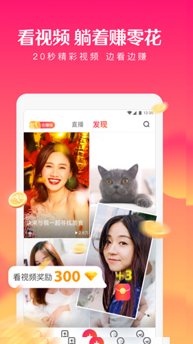 全民小视频安卓版下载_全民小视频最新版下载