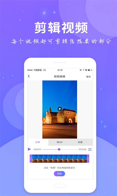 全民录屏手机版下载