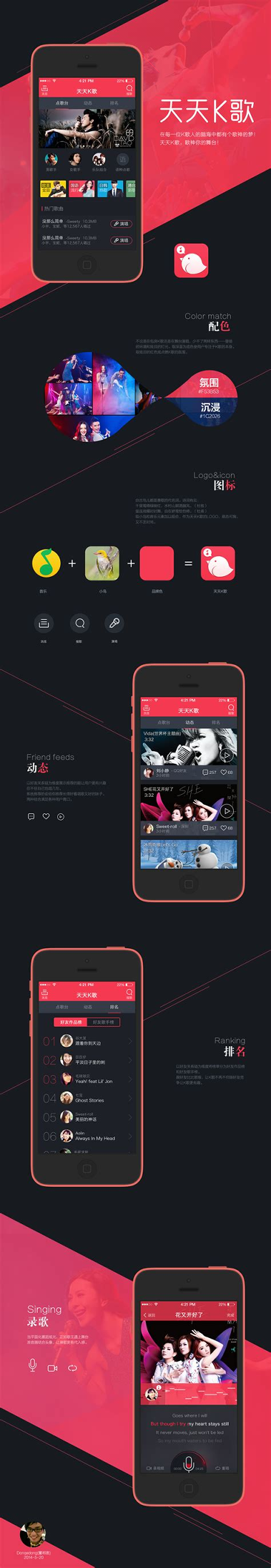 全民K歌APP手机版下载