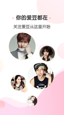 圈粉tv手机版下载