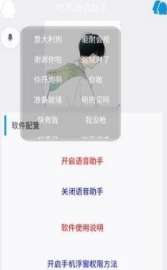 趣秀变声器手机版下载