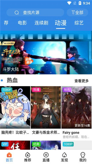 趣看影视安卓正式版下载