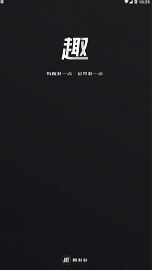 趣多多短视频手机版下载_趣多多短视频安卓版下载