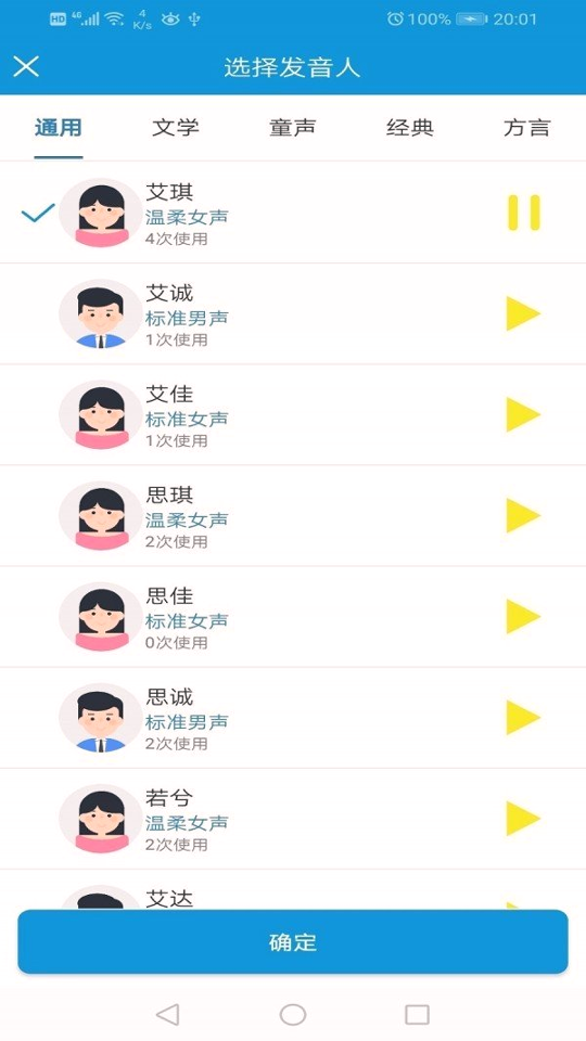 去配音手机版下载_去配音安卓版下载