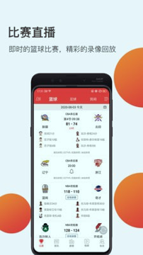 球长体育手机版下载_球长体育安卓版下载