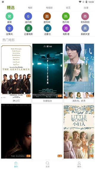 秋秋影视官网版下载