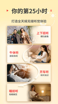 蜻蜓FM安卓版下载_蜻蜓FM最新版下载