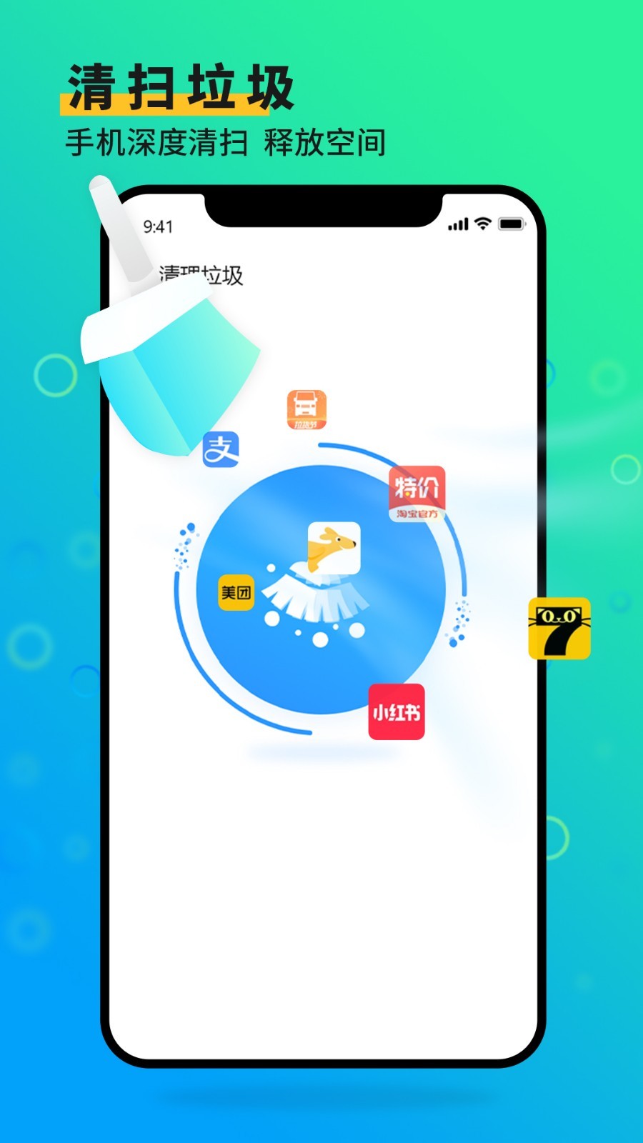 清理大师手机管家手机版下载