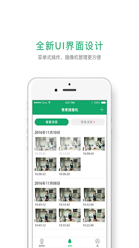 青果摄像机官方版下载_青果摄像机官方版app下载