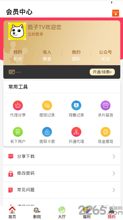 茄子tv手机版下载