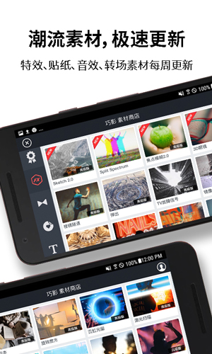巧影最新版下载_巧影手机版app下载