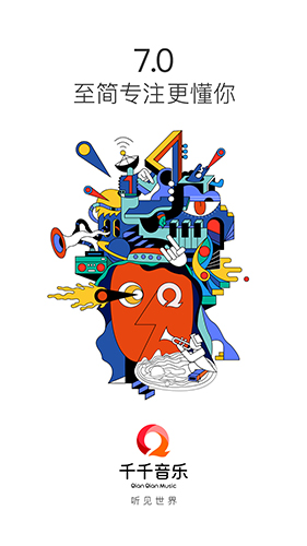 千千音乐安卓版下载_千千音乐最新版app下载