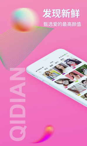 起点直播安卓版下载_起点直播手机版app下载