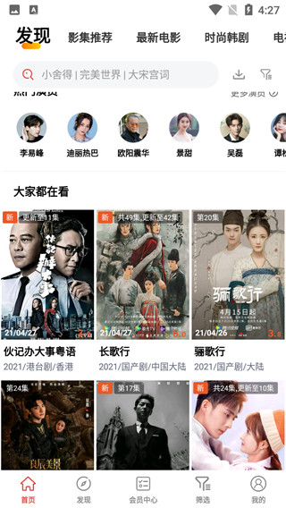 奇异影院手机版下载_奇异影院安卓版下载