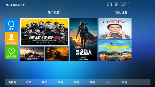 奇云影视tv最新版下载