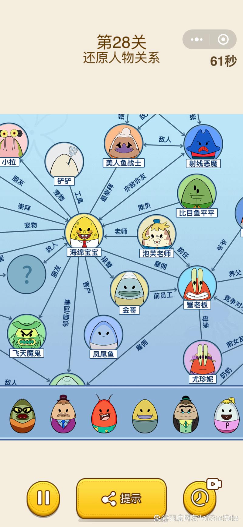 海绵宝宝电影找茬游戏下载_海绵宝宝找茬手游安卓苹果app