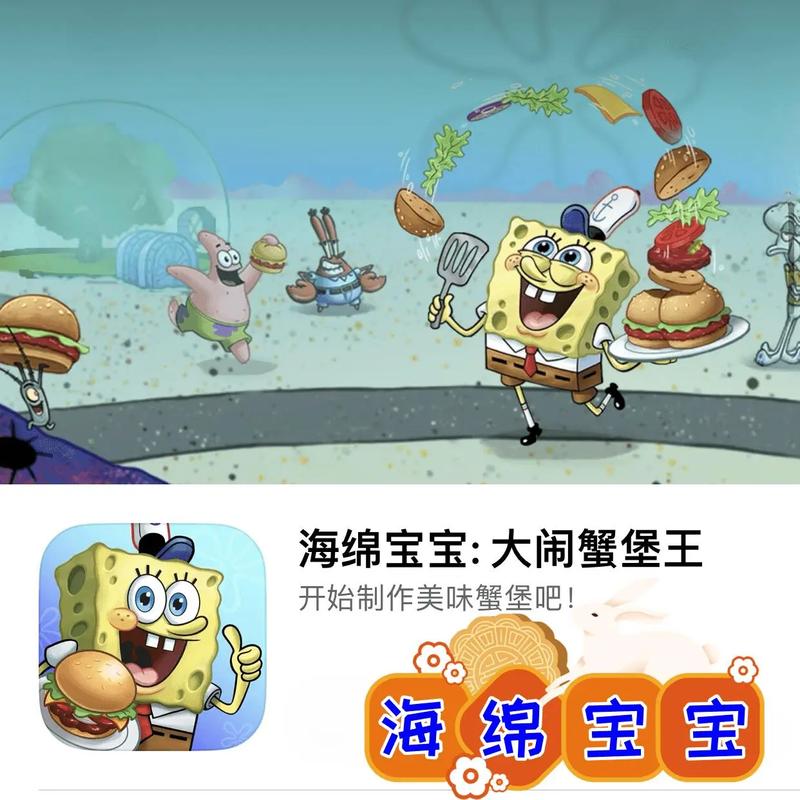 海绵宝宝海底大搜索游戏下载_海绵宝宝海底大搜索手游下载_海绵宝宝海底大搜索安卓苹果app