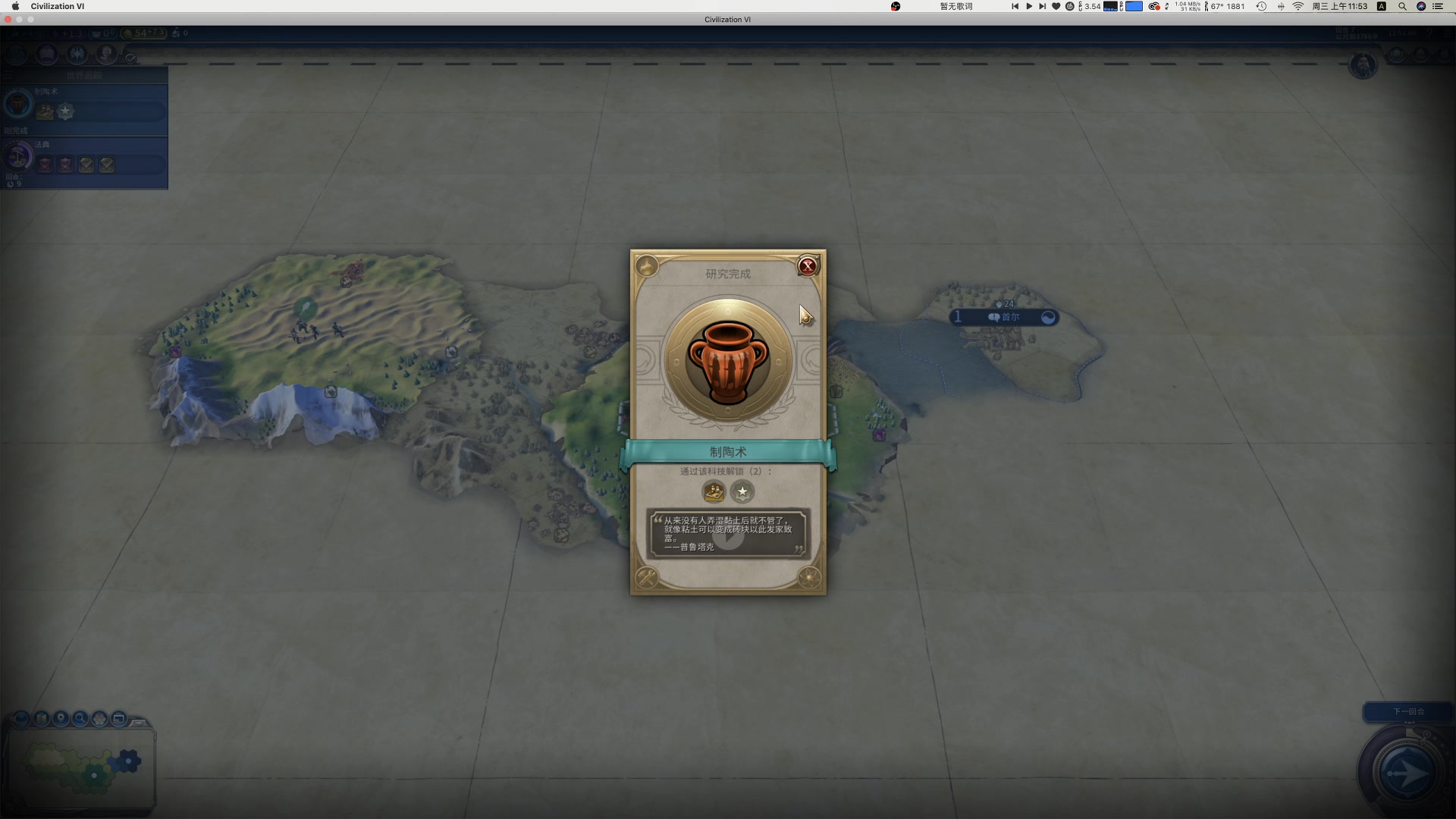 秦始皇文明6开局怎么玩