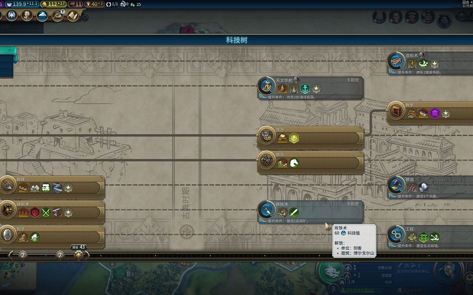 秦始皇文明6开局怎么玩