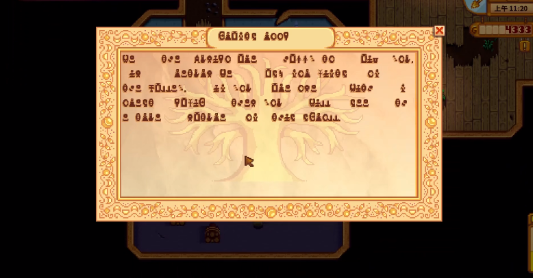 星露谷物语流派玩法2023怎么玩