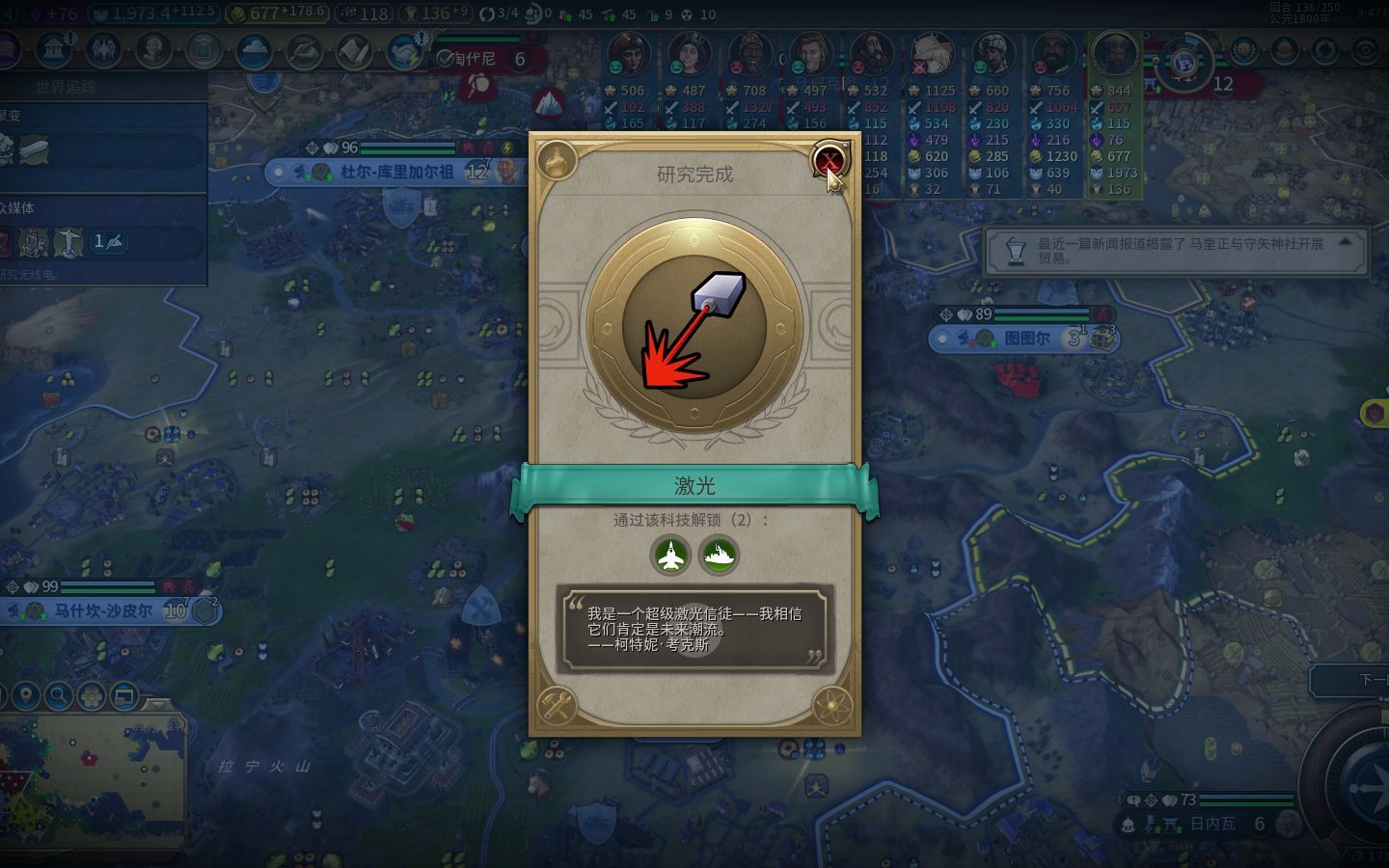 文明6大科学家隐退了会怎么样