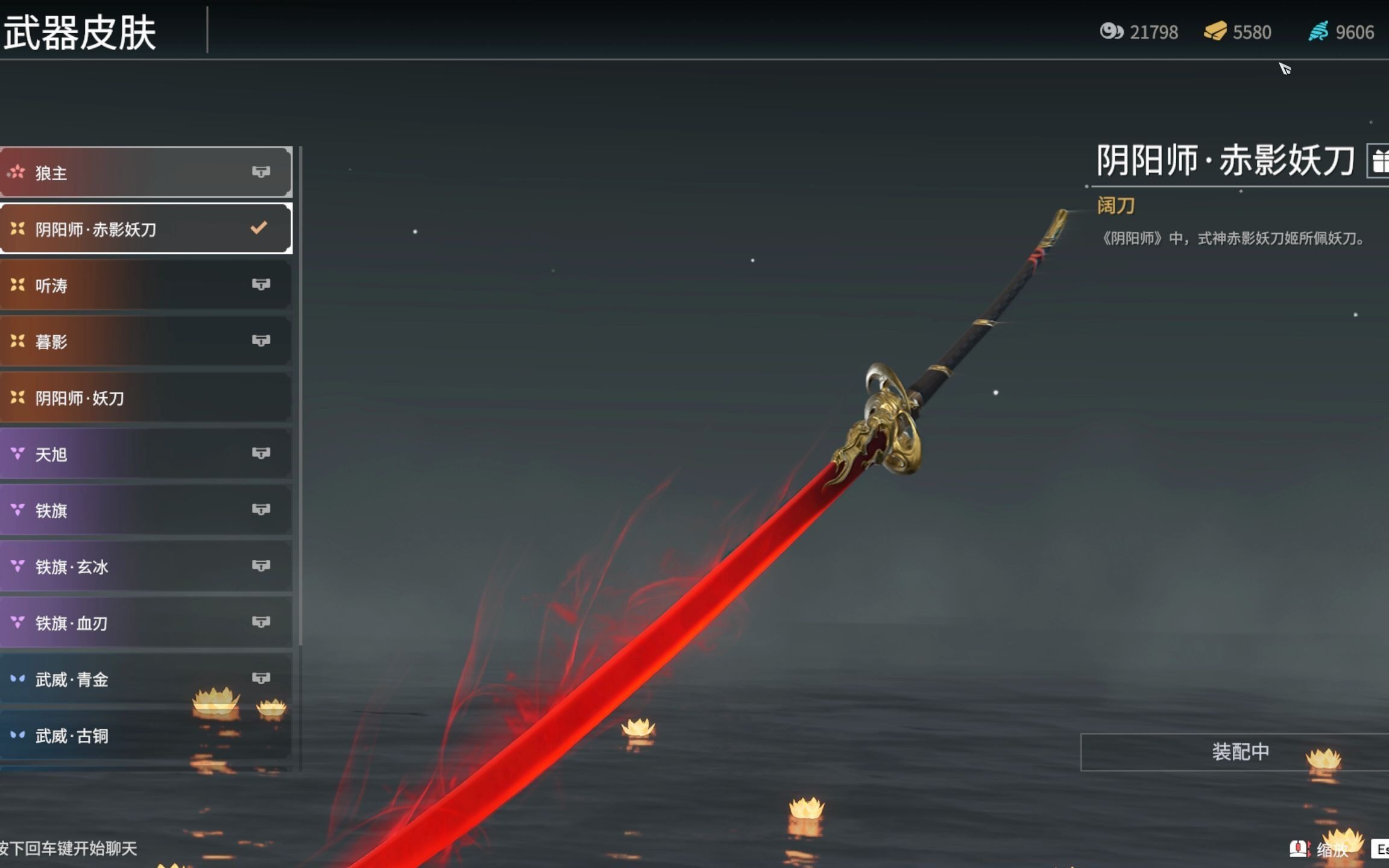 永劫无间金砖买什么 永劫无间金砖买什么