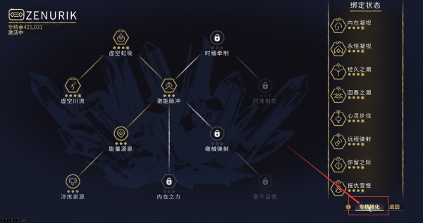 星际战甲夜灵碎片怎么获得