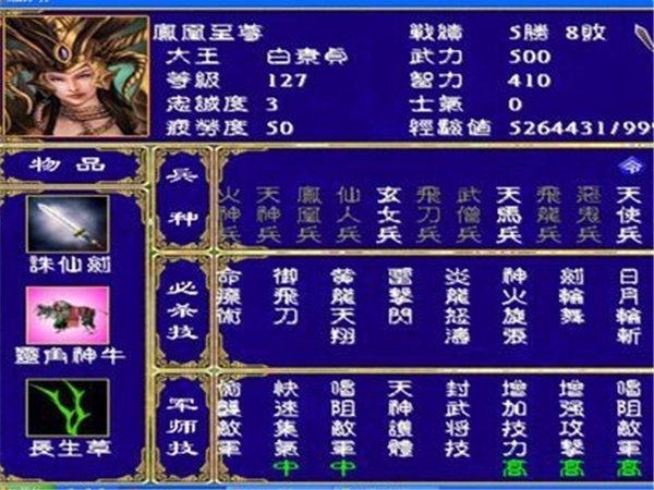 三国群英传2特殊物品有哪些