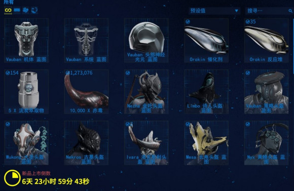 星际战甲一觉醒来任务怎么过 星际战甲一觉醒来任务怎么过