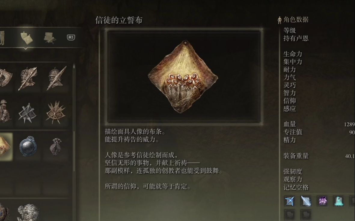 艾尔登法环护符槽怎么增加到5个