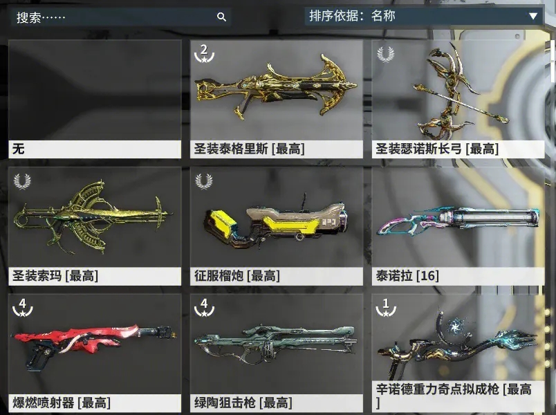 星际战甲新手玩什么职业 星际战甲新手玩什么职业