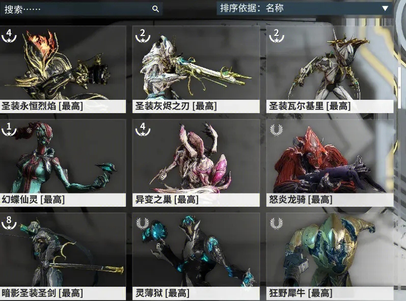 星际战甲新手玩什么职业 星际战甲新手玩什么职业