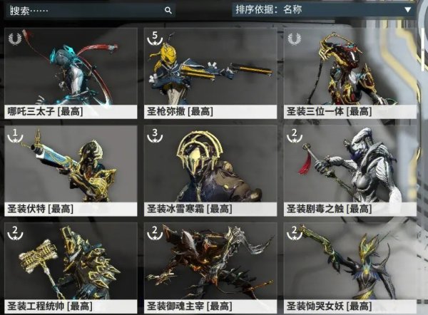 星际战甲新手玩什么职业