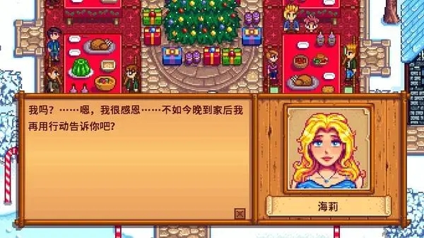 星露谷物语海莉的手镯在哪